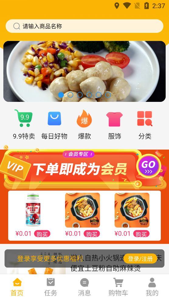 金派优选app最新版