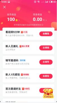 抖音下载安装i极速版