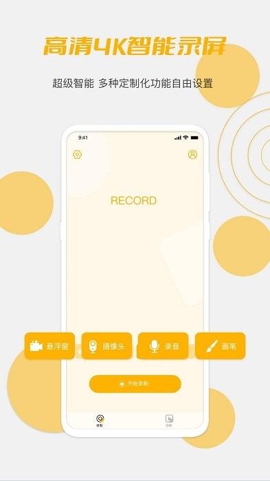 茶馆录屏app最新版