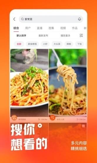 快手短视频最新版本下载