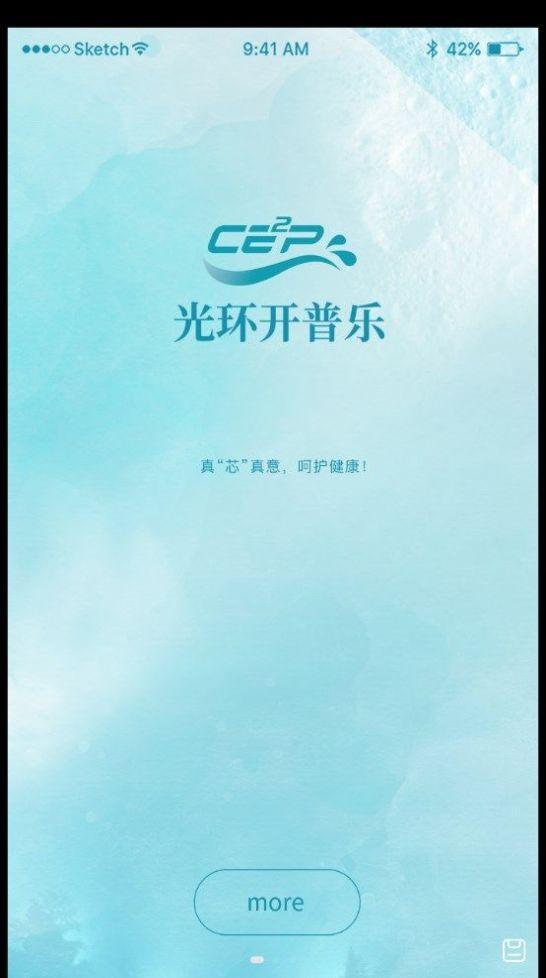 光环开普乐手机下载ios版