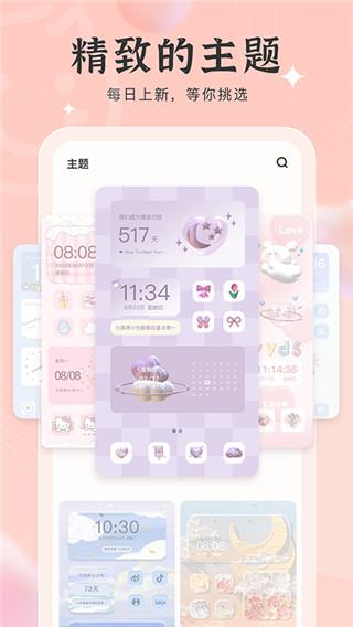 元气小组件下载最新app