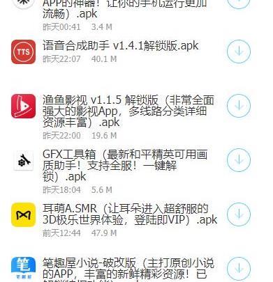 牛哥软件库app安卓版