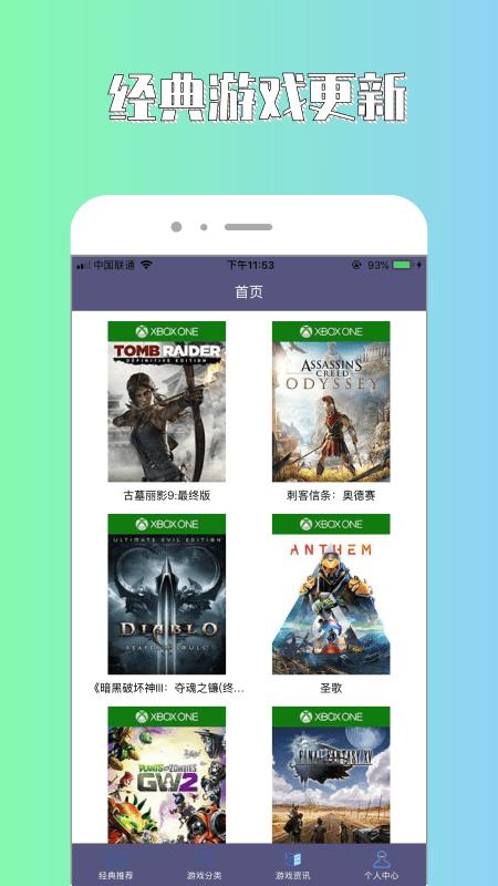 斌哥游戏攻略app手机版