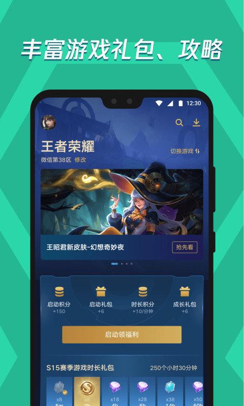 同步推正版官网版