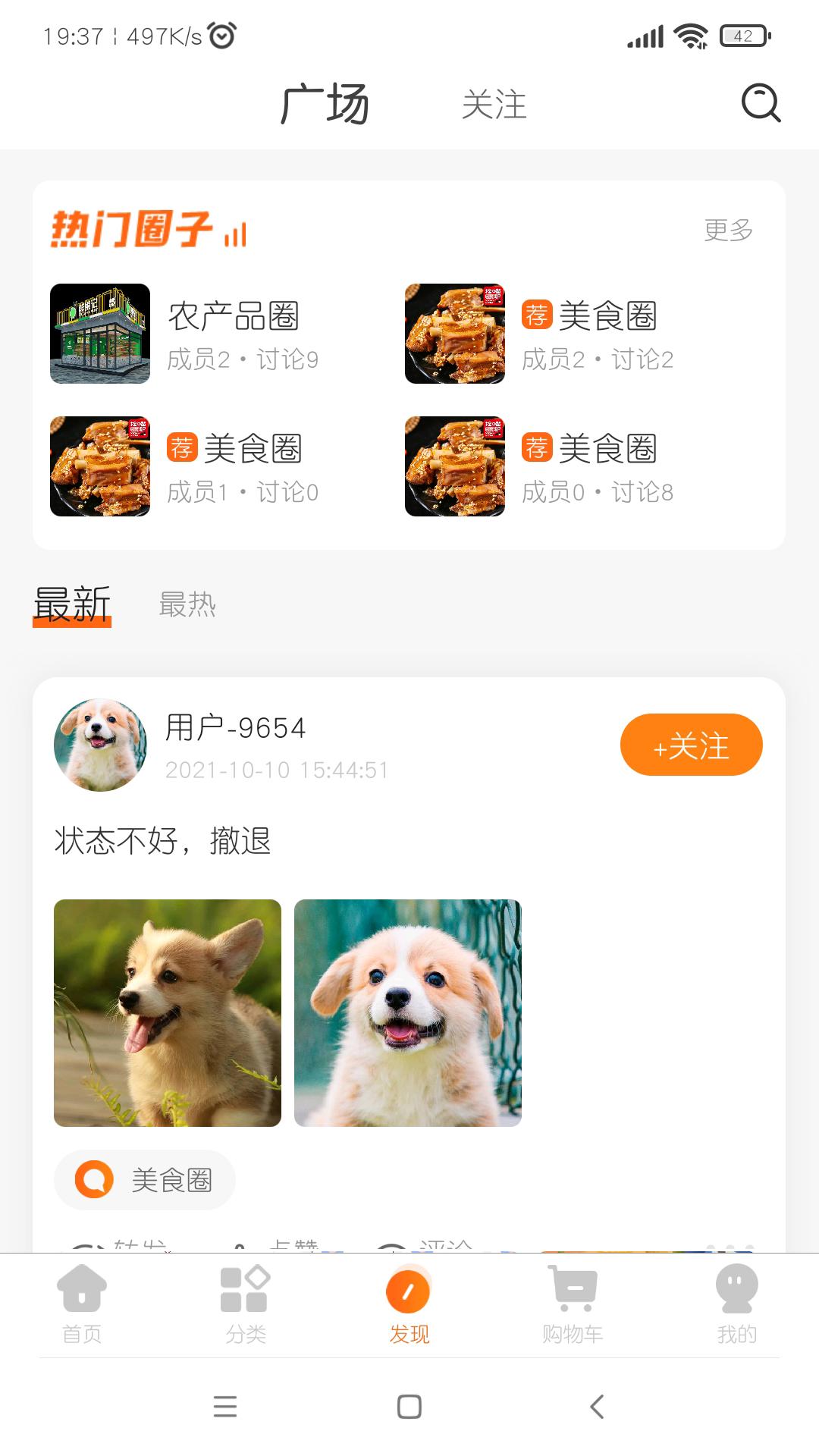 快烹购物app手机版