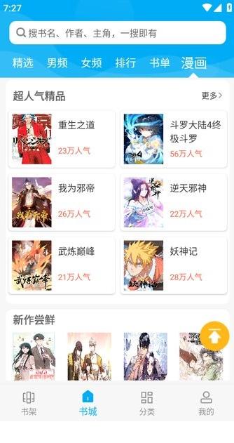 笔趣阁