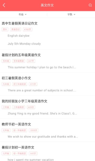 全本作业答案app最新版