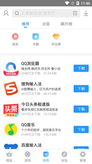 搜狗手机助手2023安卓最新版