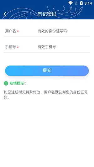 河北霸州城乡居保app手机版