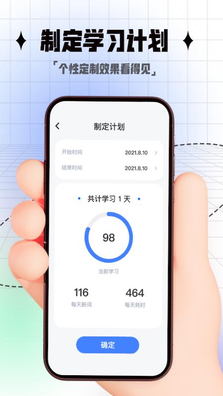 开言单词app安卓版