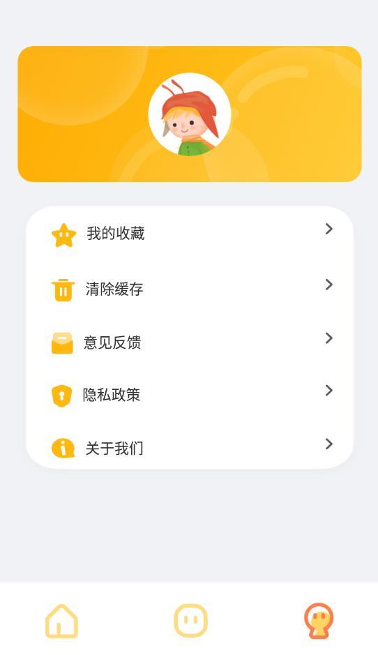趣味校园app最新版
