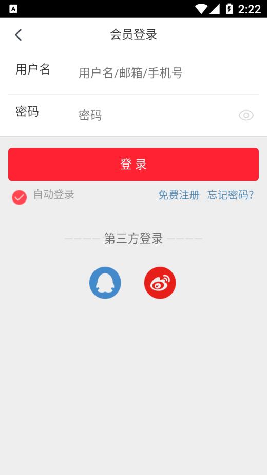 南北爱买网app安卓版