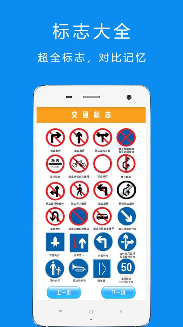 驾考摩托车科目一下载2025