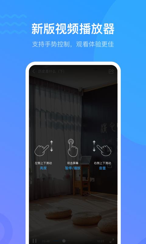 超星通app安卓版