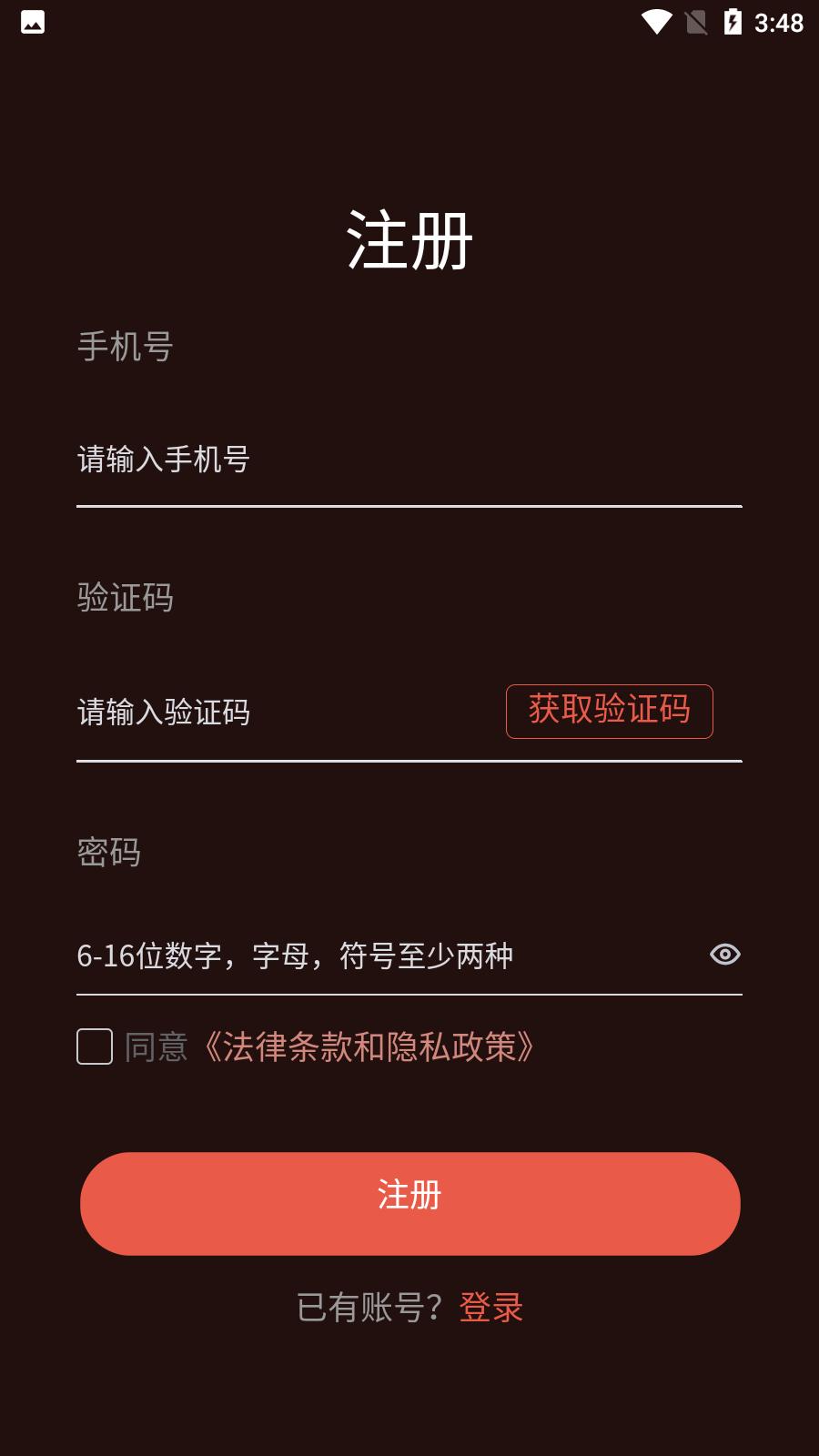 您邀我app安卓版