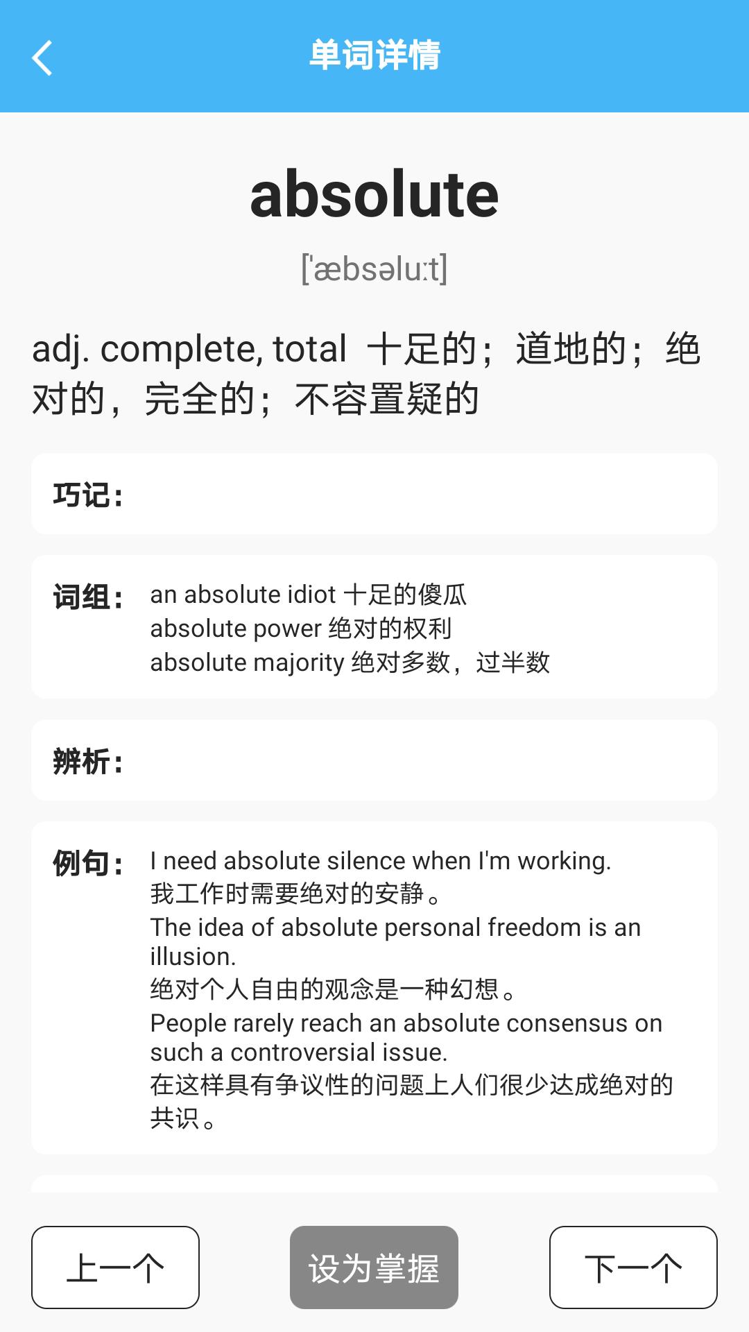 海狮英语app最新版