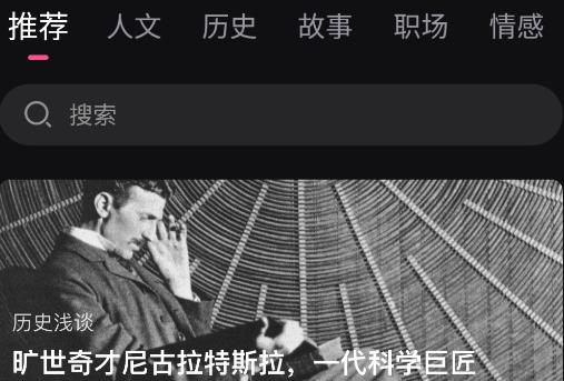 好听FM手机客户端
