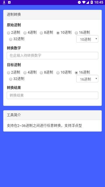 辰星工具宝箱