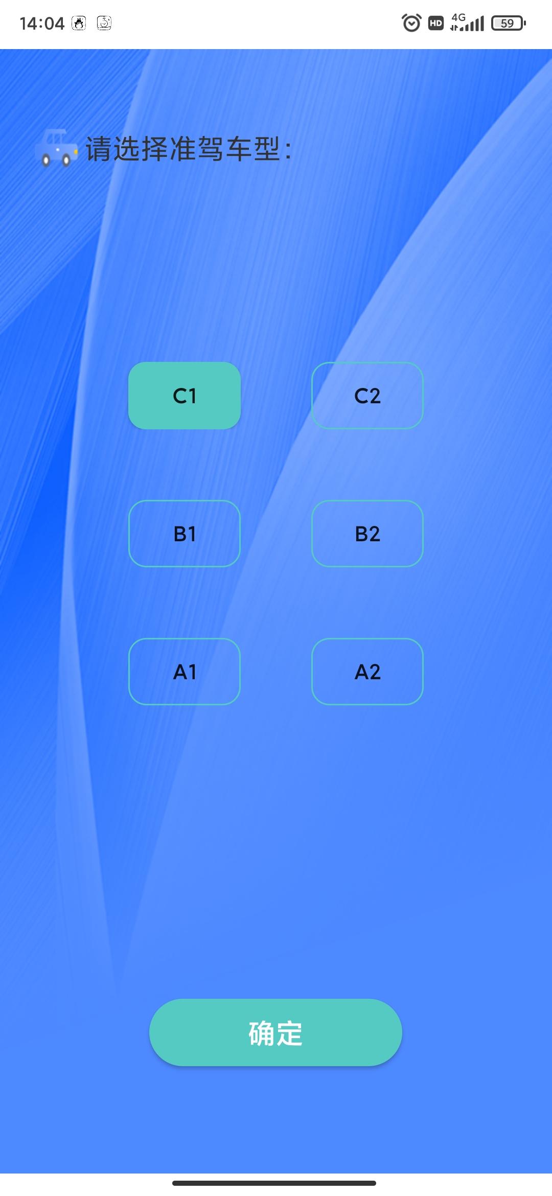 驾考学车宝典app最新版