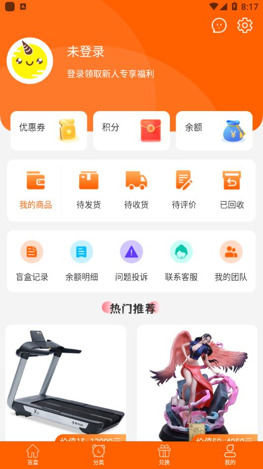 扇贝盲盒app最新版