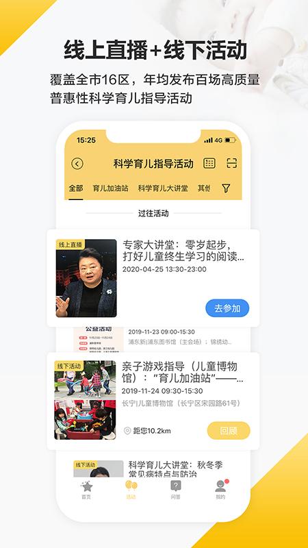 育之有道app下载安装