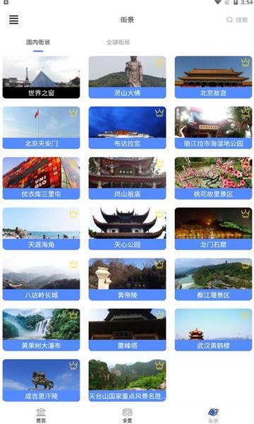 北斗工具箱