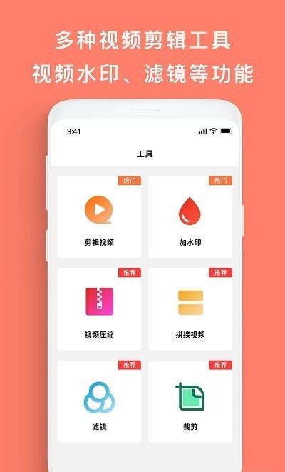 屏幕录制帮手app免费版