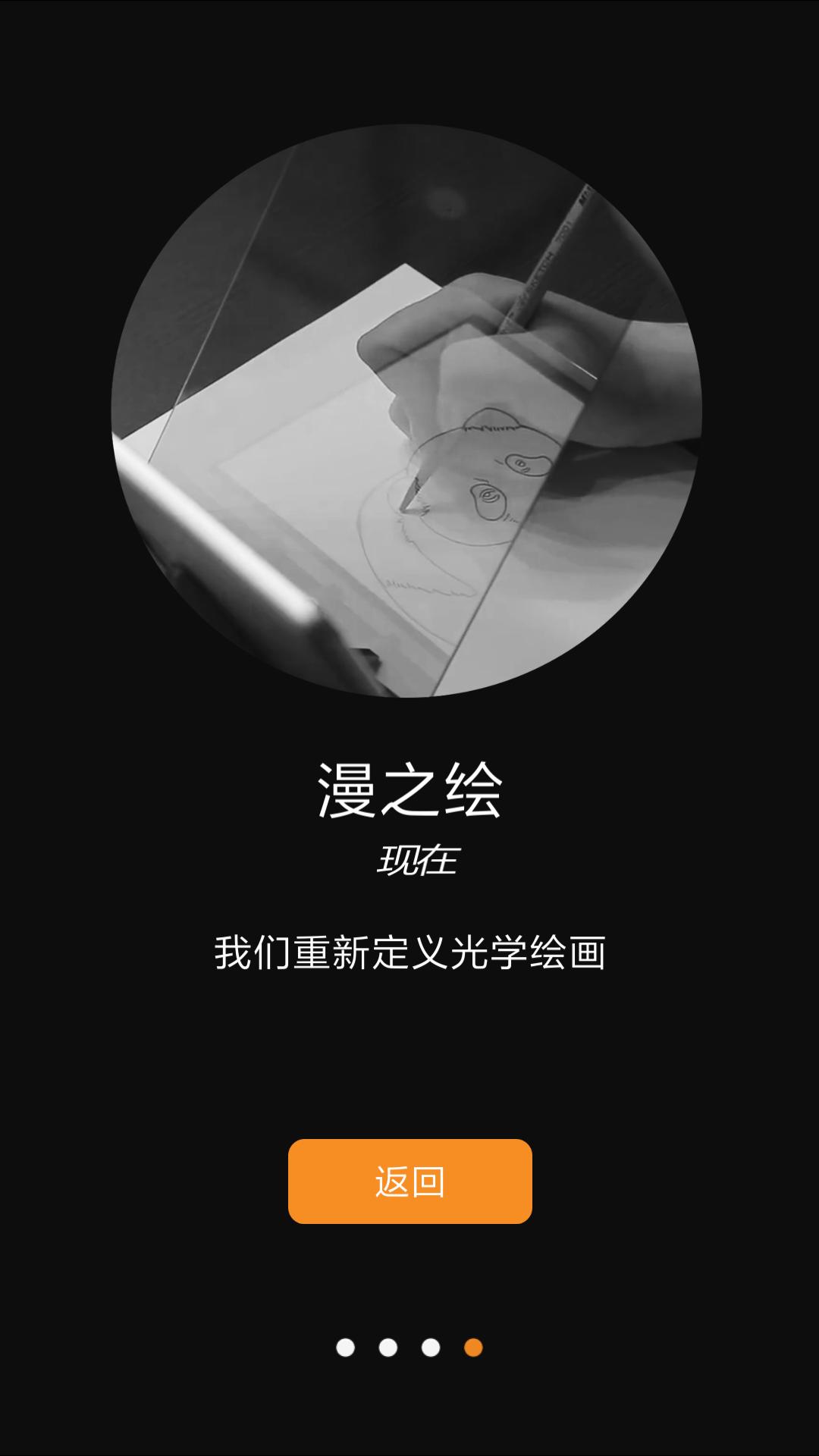 光学绘画app官方版