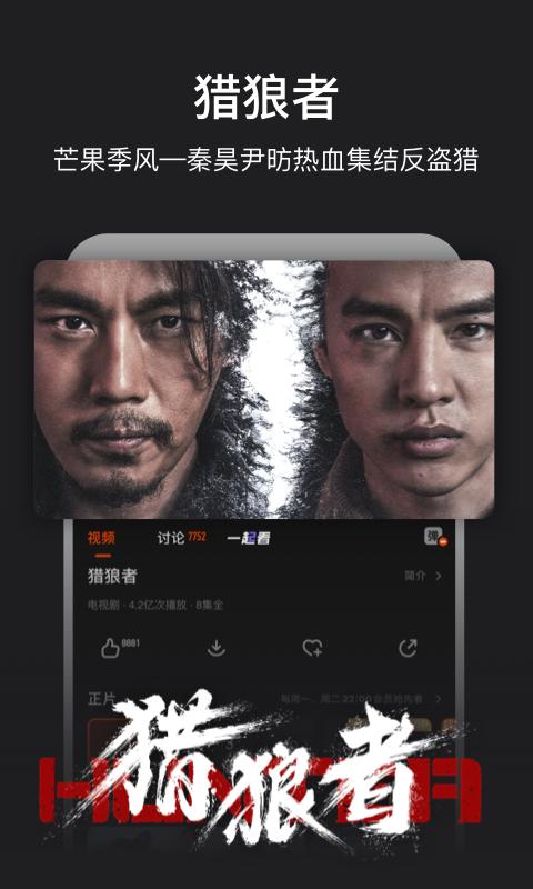 芒果tv2025最新版本安卓版