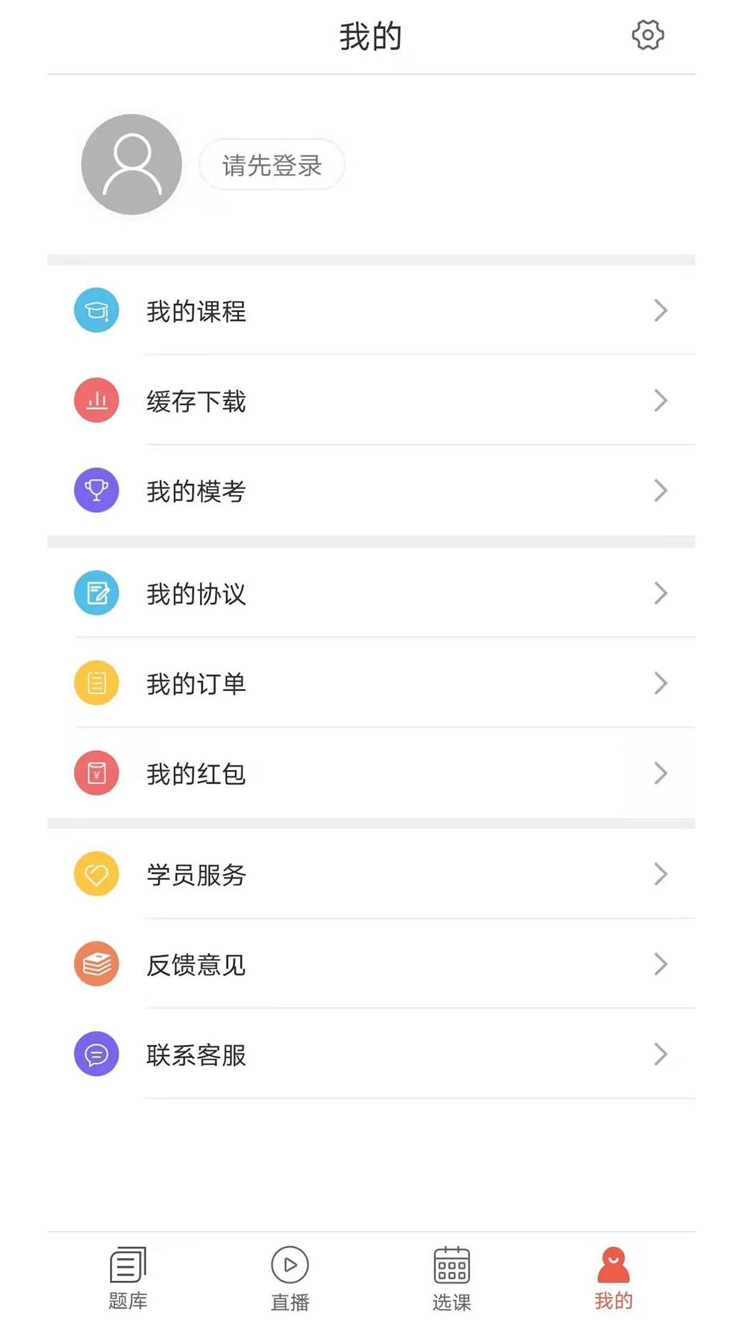 中寅教育职业培训平台
