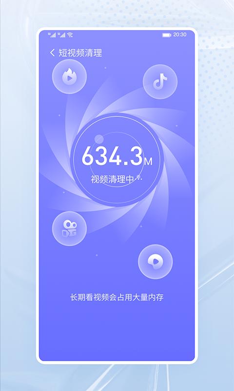 高速清理大师app官方版