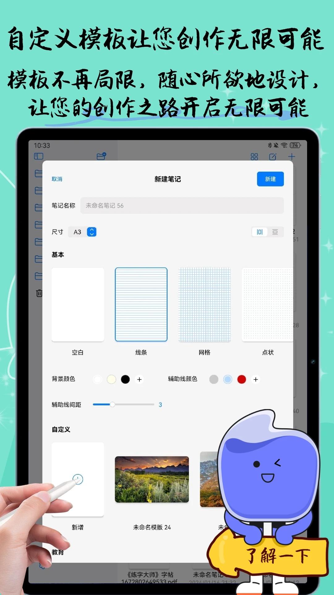自由笔记APP最新版