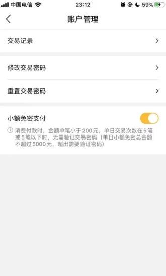 麦当劳最新官方手机订餐app