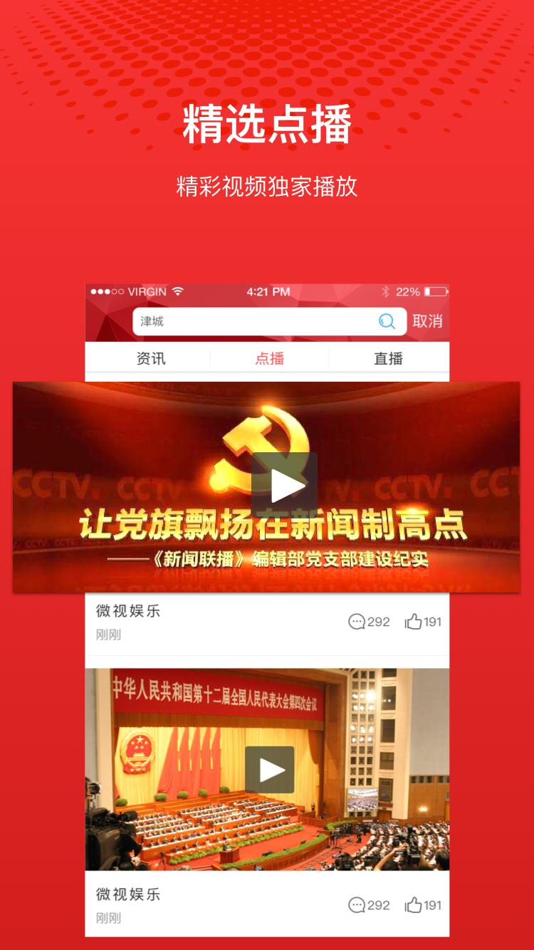 观山湖观天下app安卓版