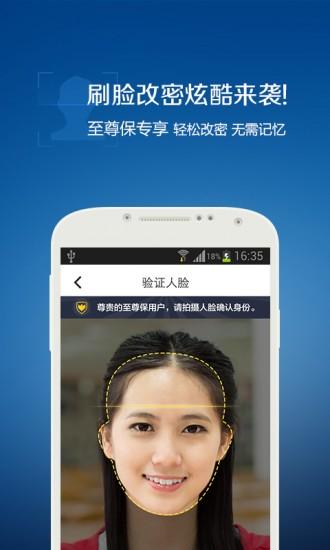 qq安全中心正版