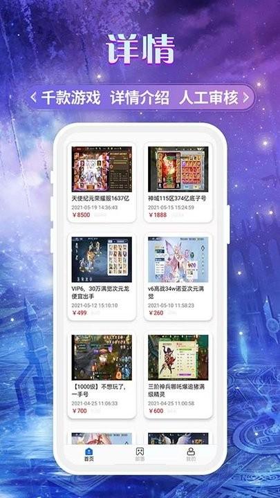 易游商城app手机版