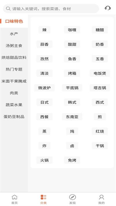 青橙菜谱