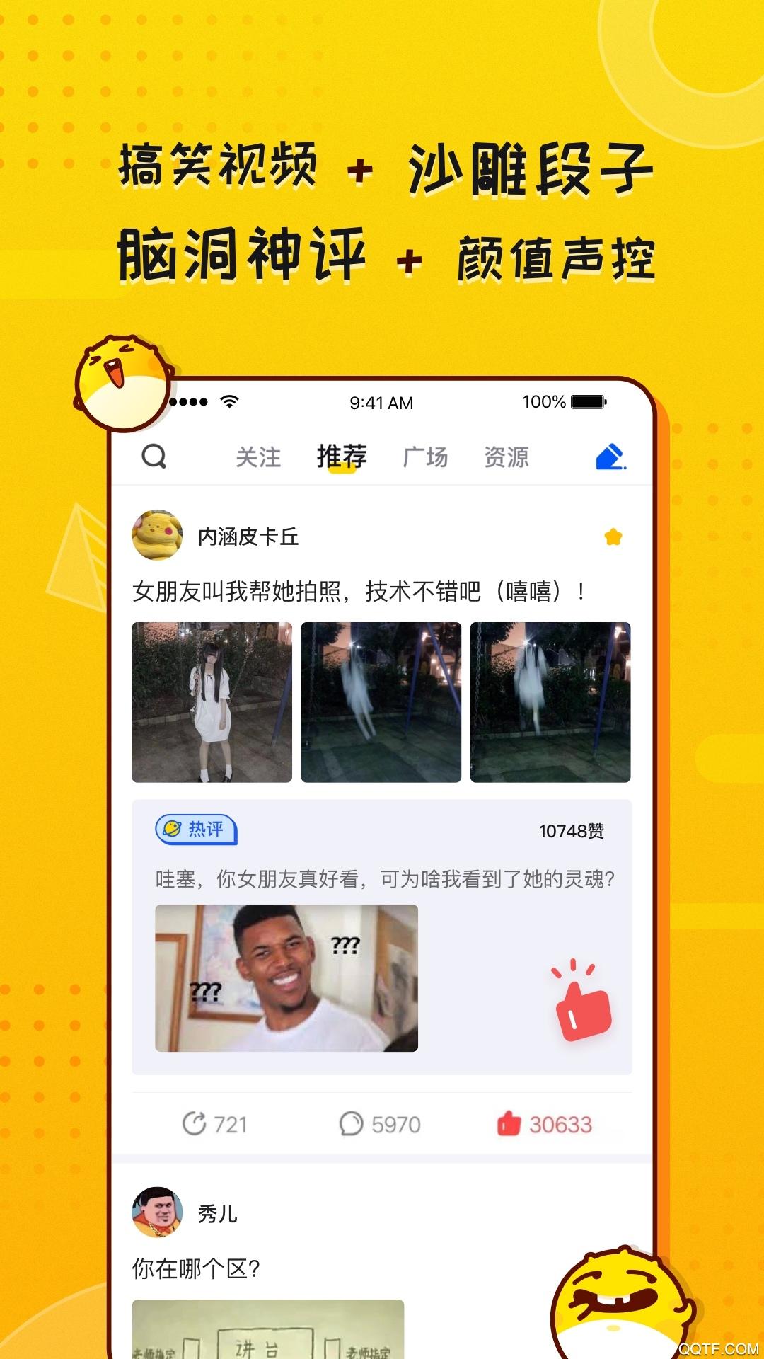 KK头条最新版