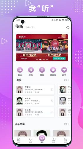 句有意思app安卓版