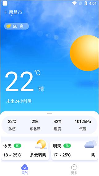 渡渡天气