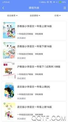 学盼教育app免费版