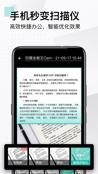 扫描全能王免费版免费ios下载