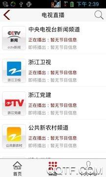 时代先锋app最新版