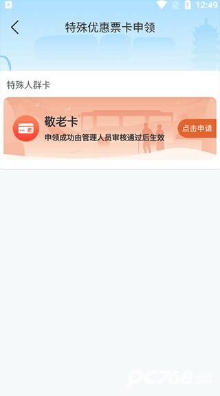 三明交运