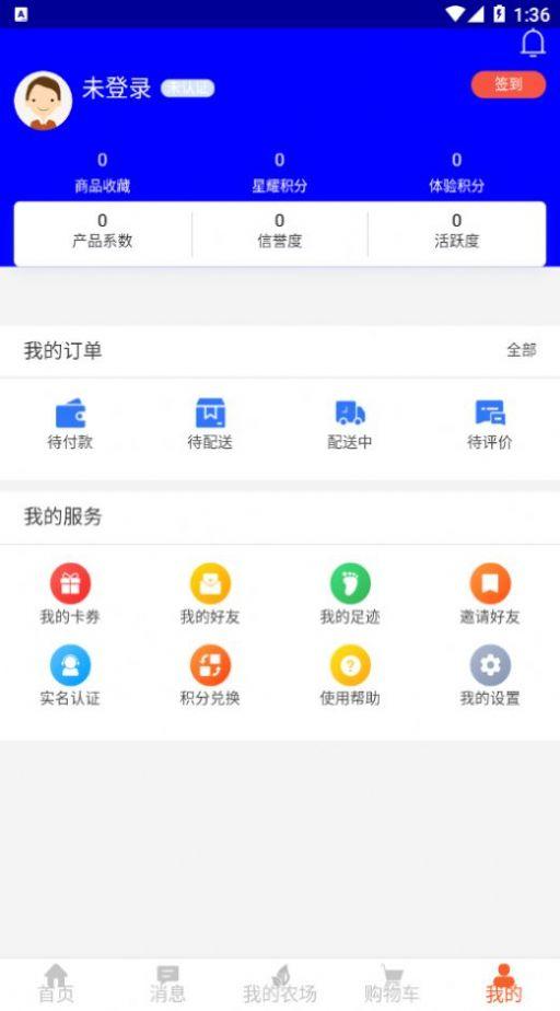 星耀优选下载免费版