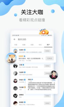 知乎手机app免费版