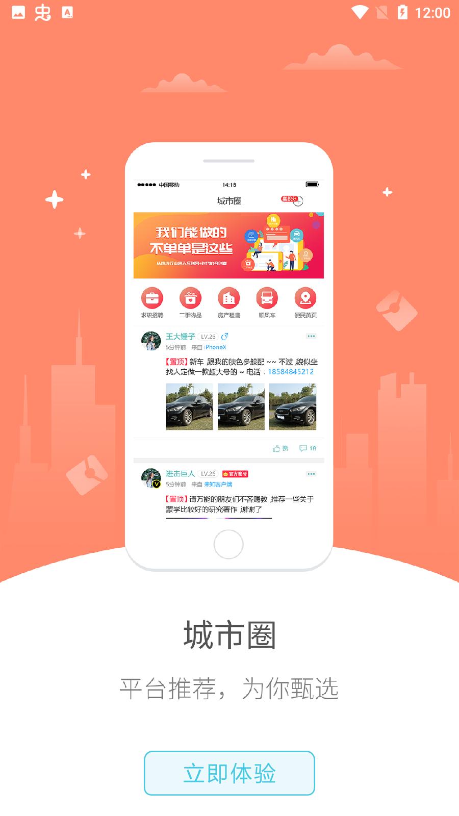 幸福布衣app最新版