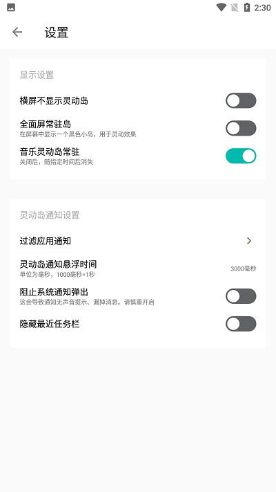 万象灵动岛官方版