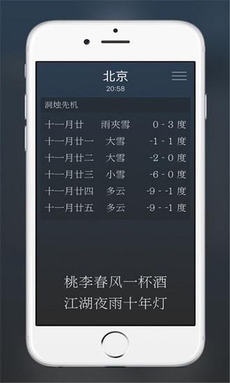 雨时安卓版